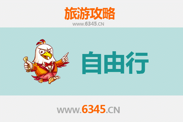 枣庄山亭出发：潮汕自由行全攻略，品味岭南文化与美食之旅