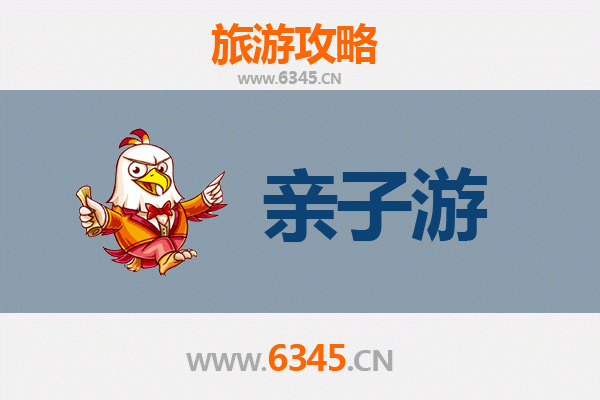 枣庄峄城亲子游攻略：探索石榴之乡，共享家庭乐趣