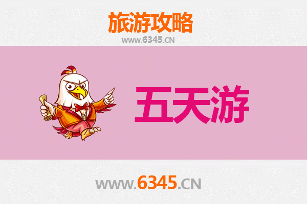 枣庄五天四夜深度游攻略：探索江北水乡与红色文化之旅