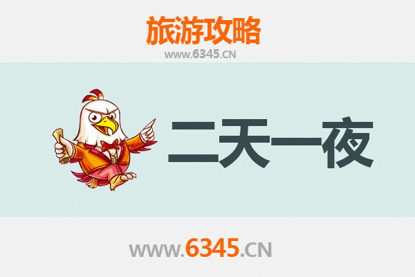 枣庄两天一夜深度游攻略：探寻江北水乡与红色记忆